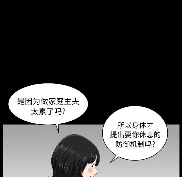 邻居 - 第11话 - page 57
