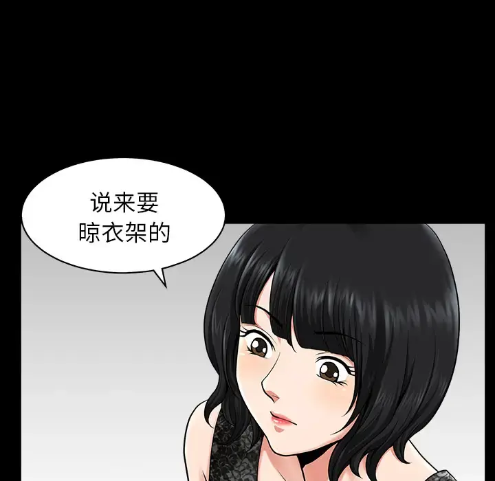 邻居 - 第11话 - page 62