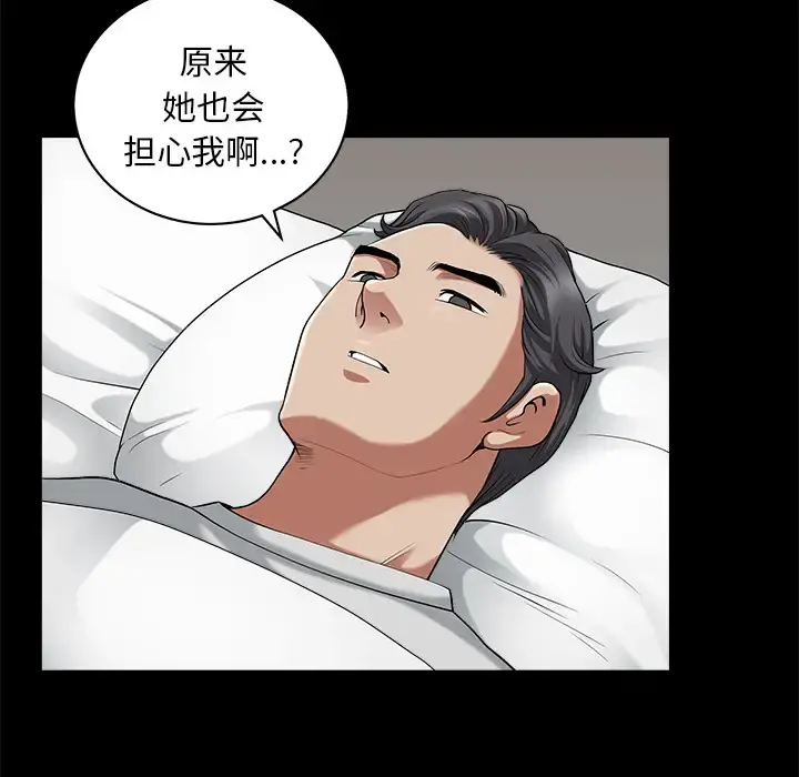 邻居 - 第11话 - page 65