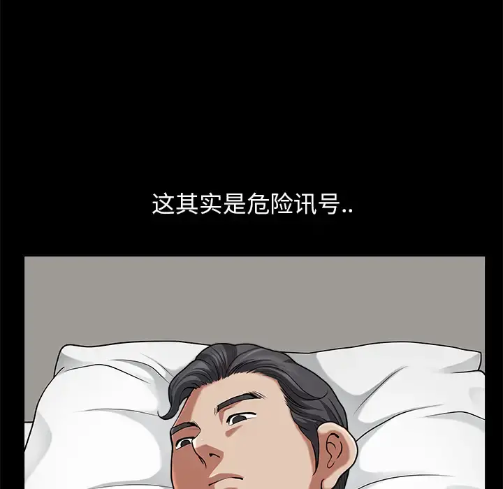 邻居 - 第11话 - page 71