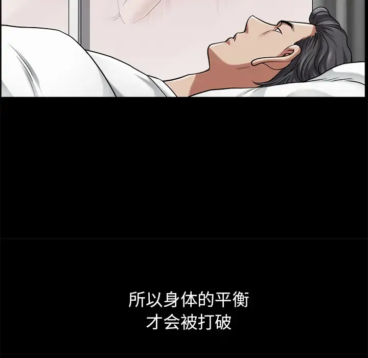 邻居 - 第11话 - page 74