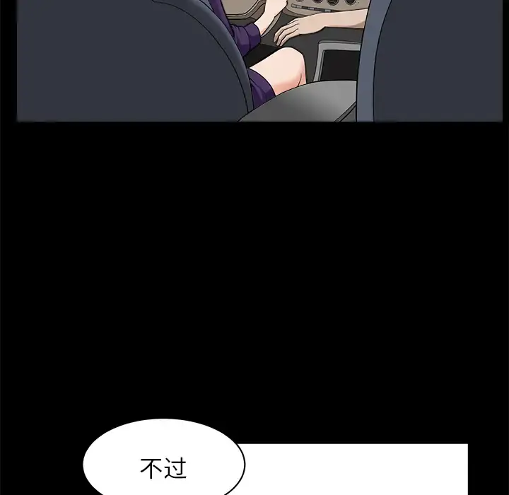邻居 - 第11话 - page 105