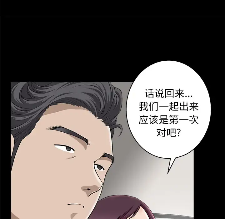邻居 - 第11话 - page 110