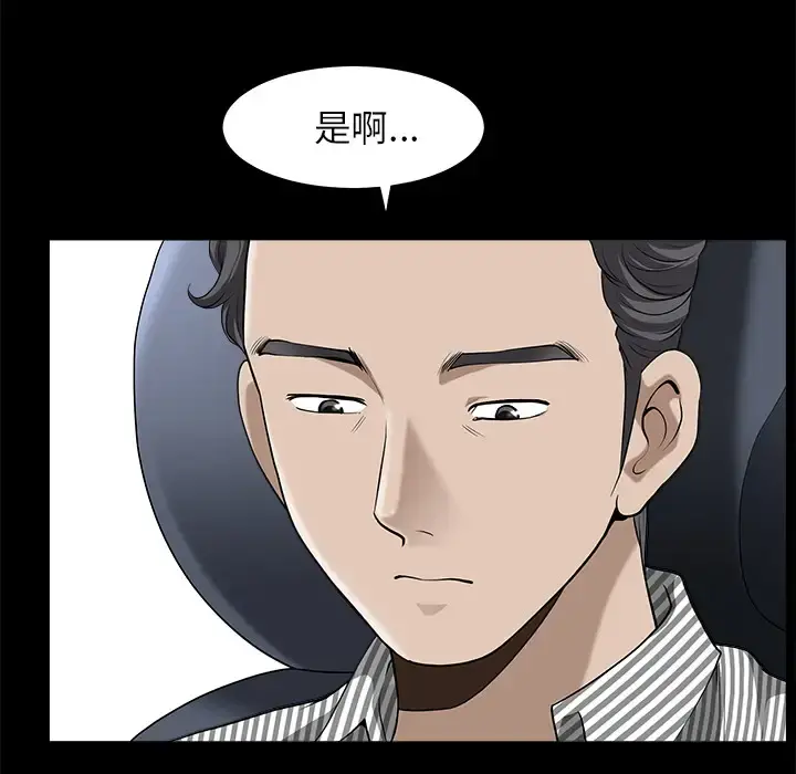 邻居 - 第11话 - page 112