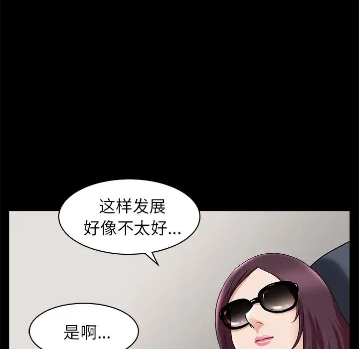 邻居 - 第11话 - page 113