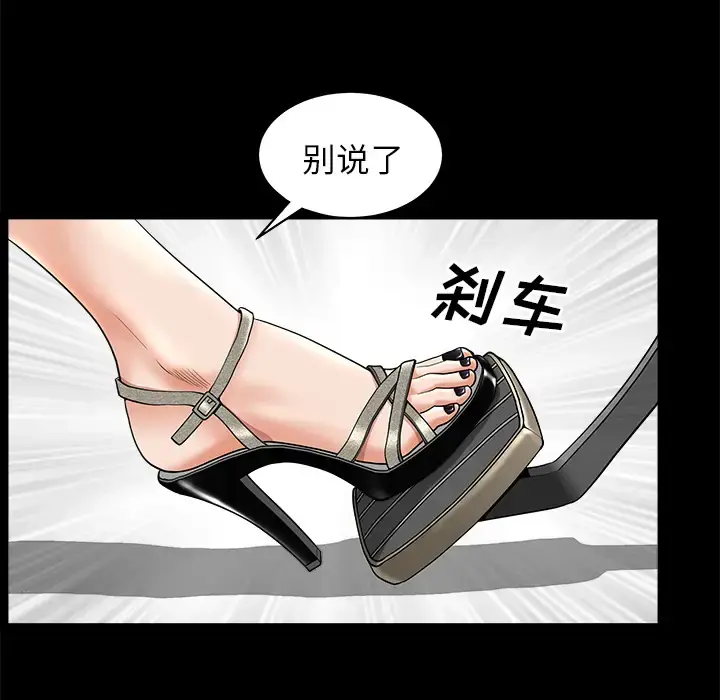 邻居 - 第11话 - page 115