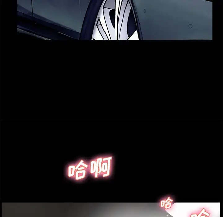 邻居 - 第11话 - page 121