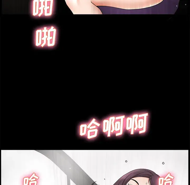 邻居 - 第11话 - page 123