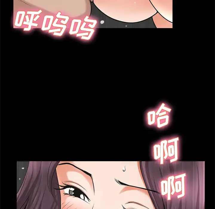 邻居 - 第11话 - page 126