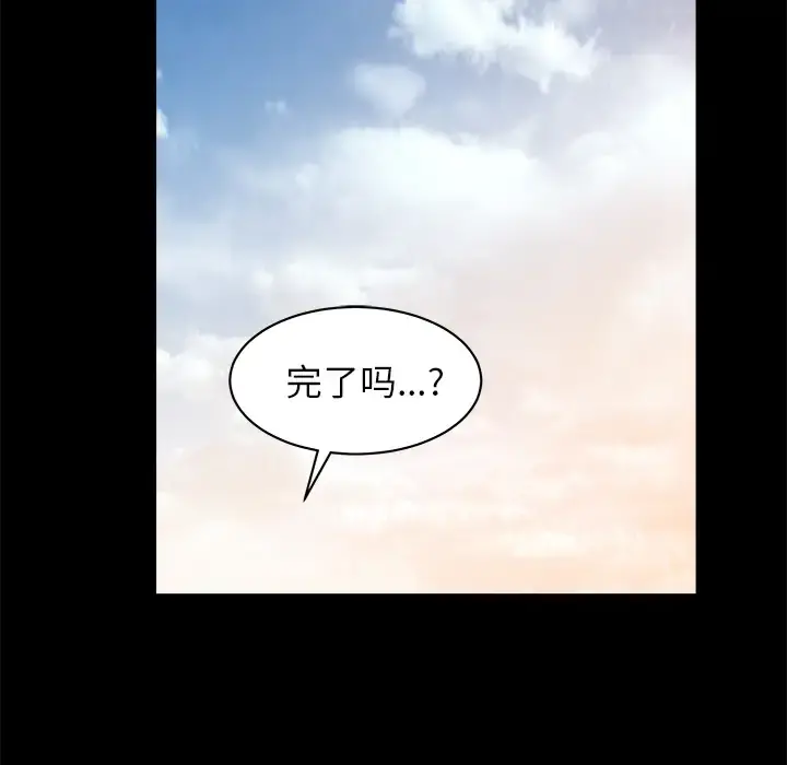 邻居 - 第11话 - page 139