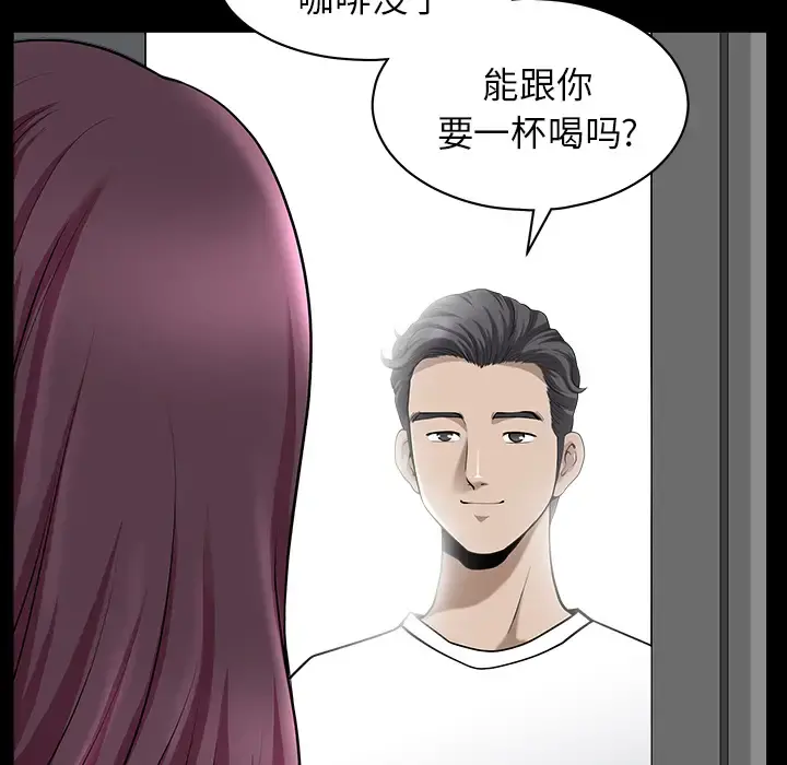 邻居 - 第11话 - page 145