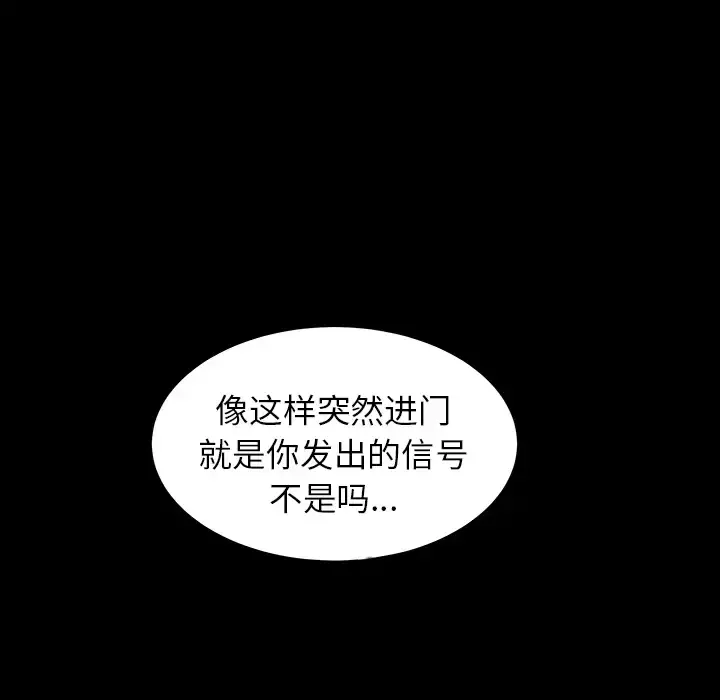 邻居 - 第11话 - page 148