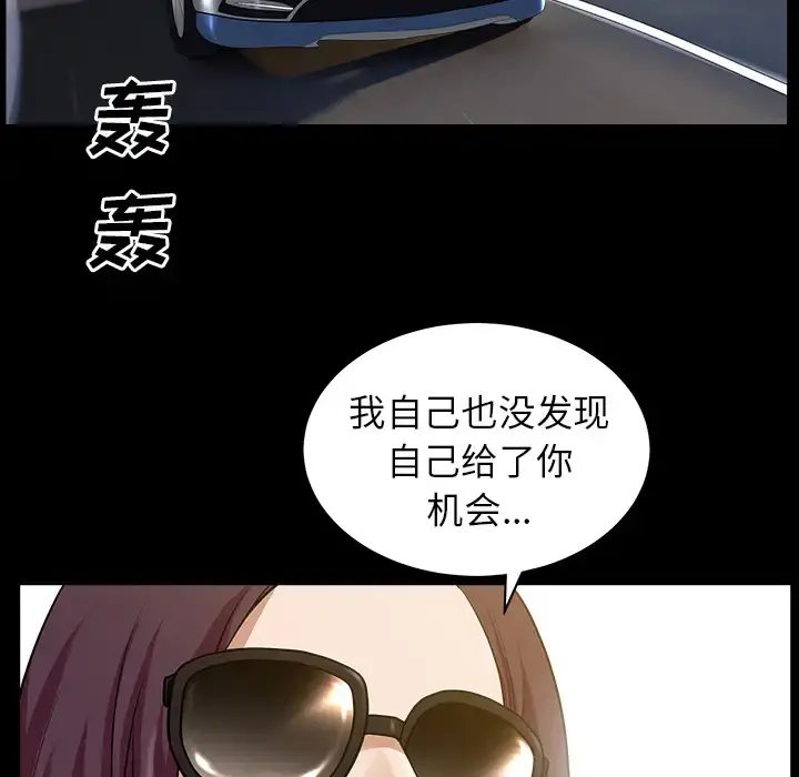 邻居 - 第11话 - page 150