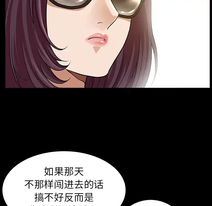邻居 - 第11话 - page 151