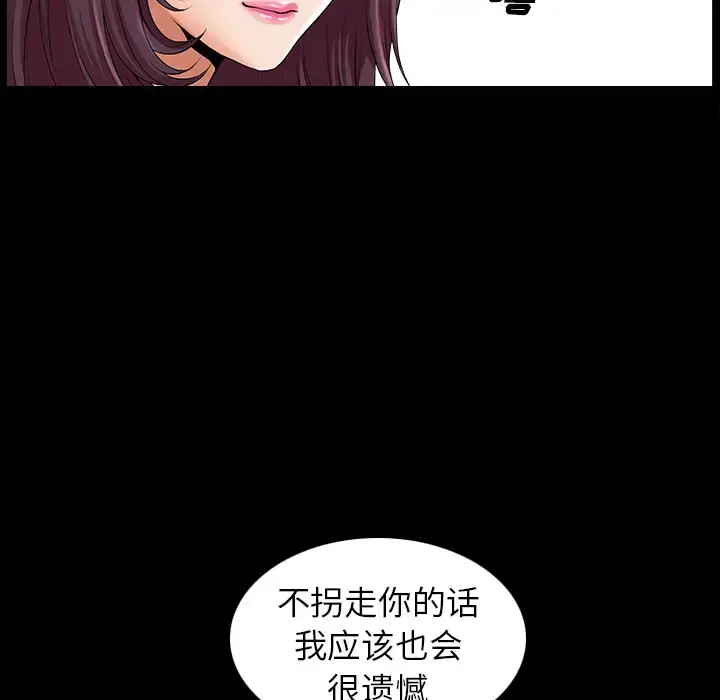 邻居 - 第11话 - page 154