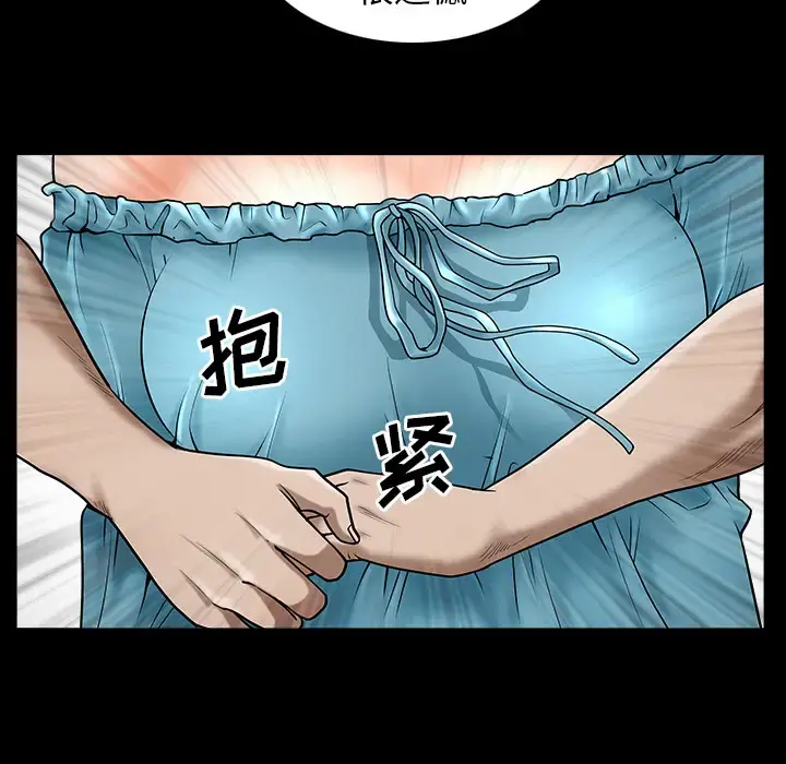 邻居 - 第11话 - page 155