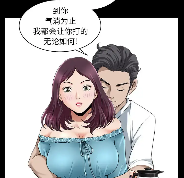 邻居 - 第11话 - page 158