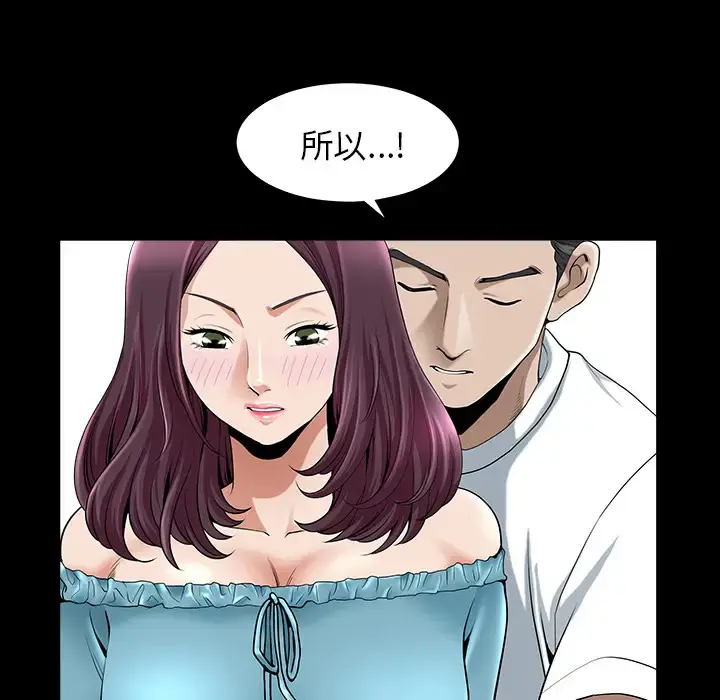邻居 - 第11话 - page 160