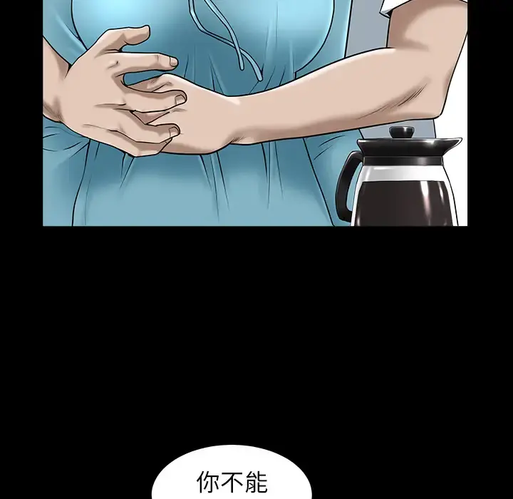 邻居 - 第11话 - page 161