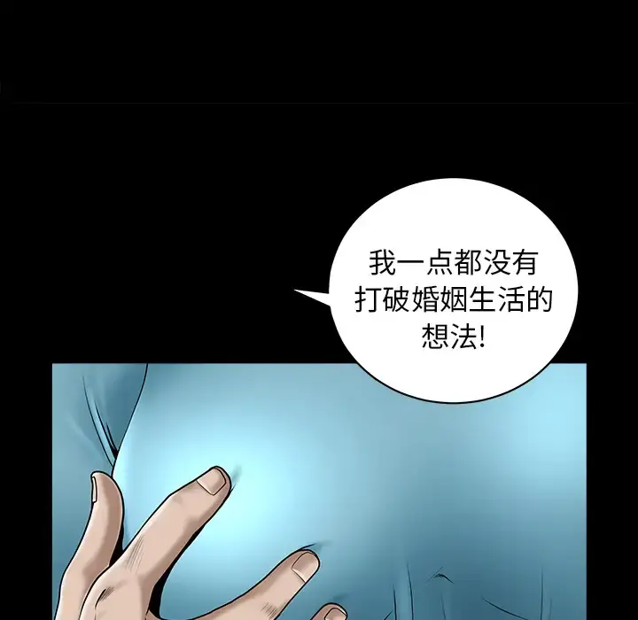 邻居 - 第11话 - page 163