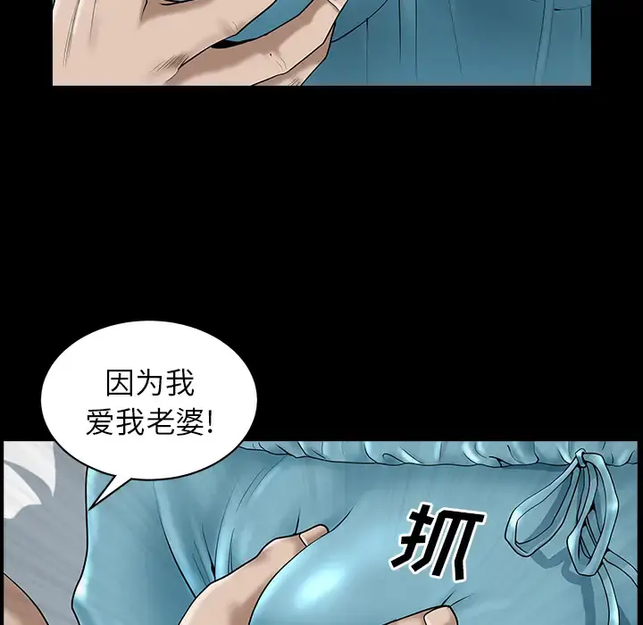 邻居 - 第11话 - page 164