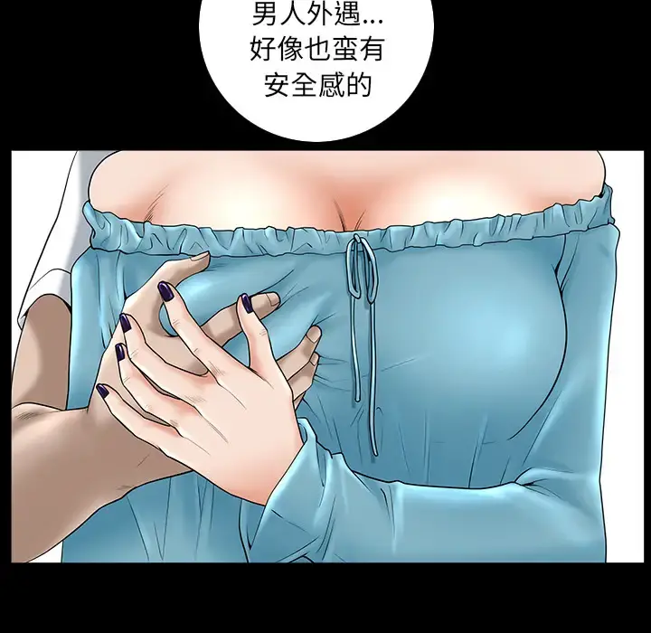 邻居 - 第11话 - page 170