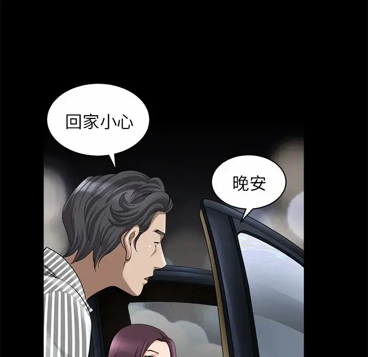 邻居 - 第11话 - page 173