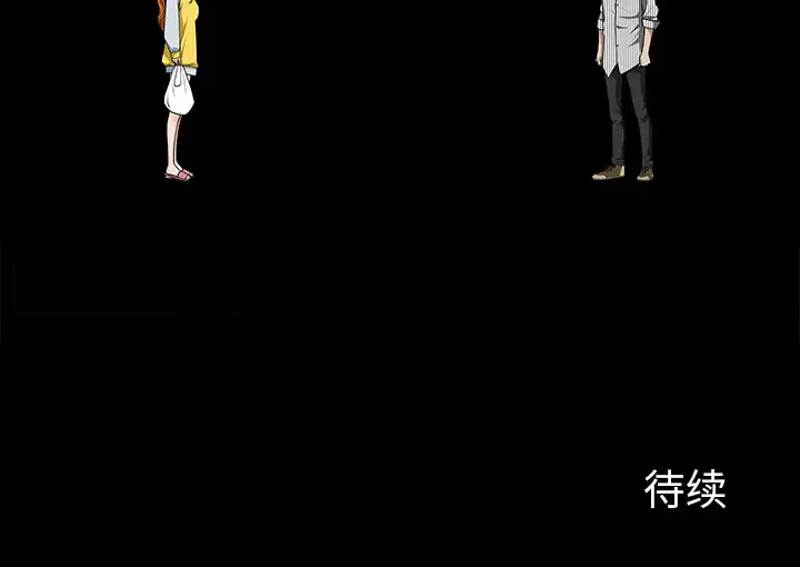 邻居 - 第11话 - page 194