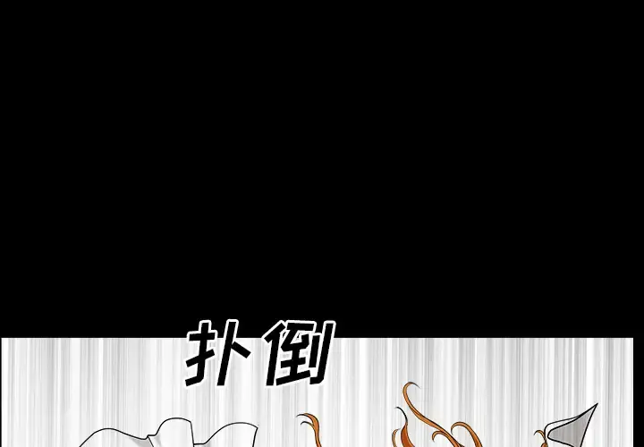 邻居 - 第15话 - page 1