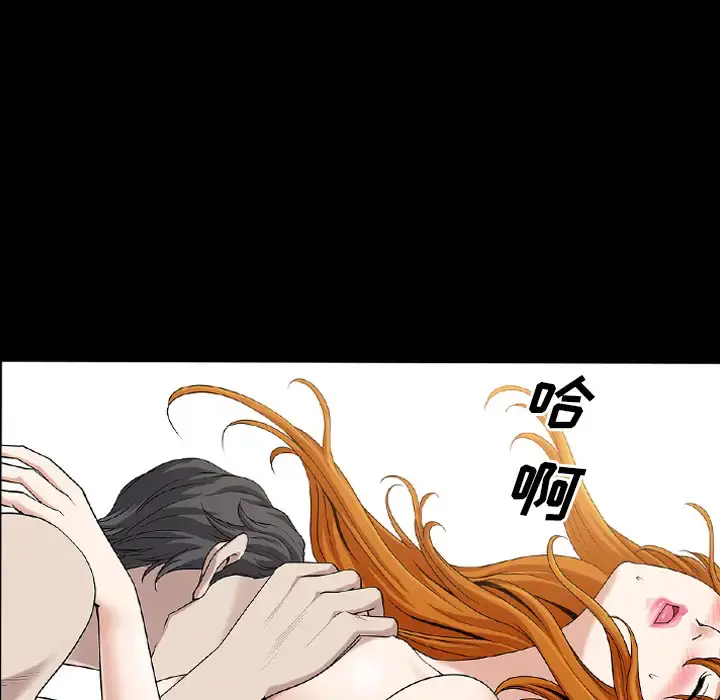 邻居 - 第15话 - page 5