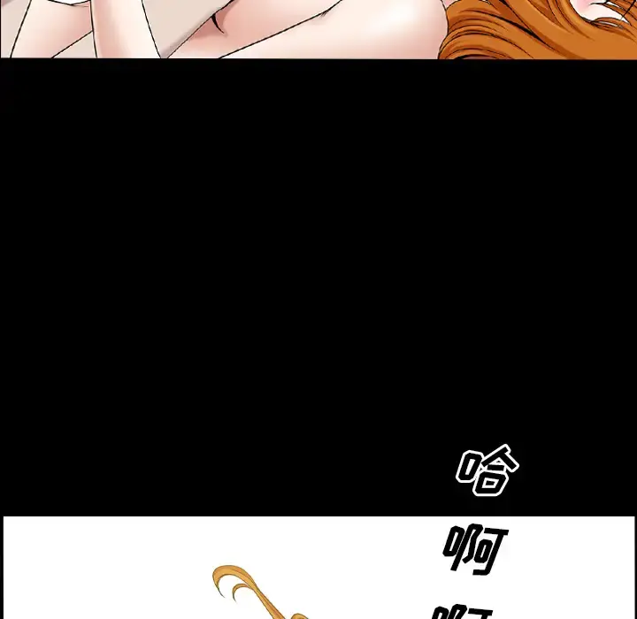 邻居 - 第15话 - page 6
