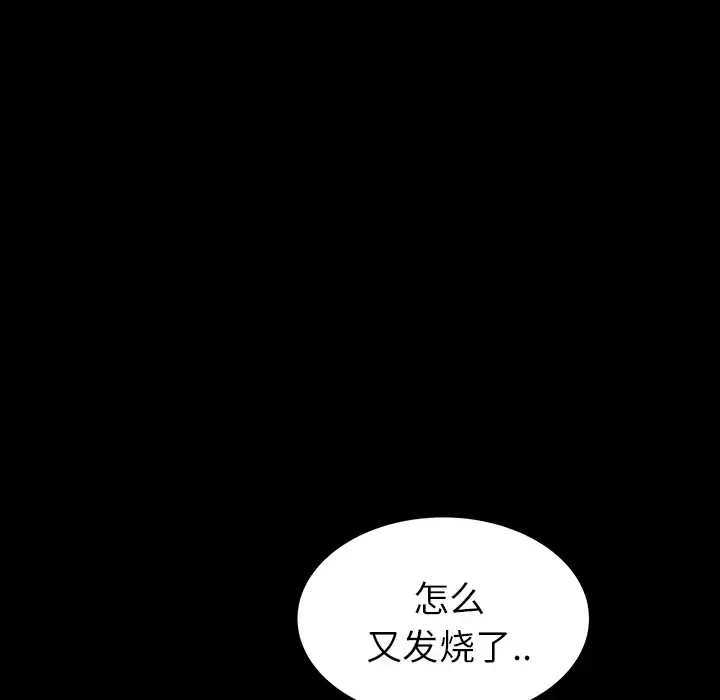 邻居 - 第15话 - page 13