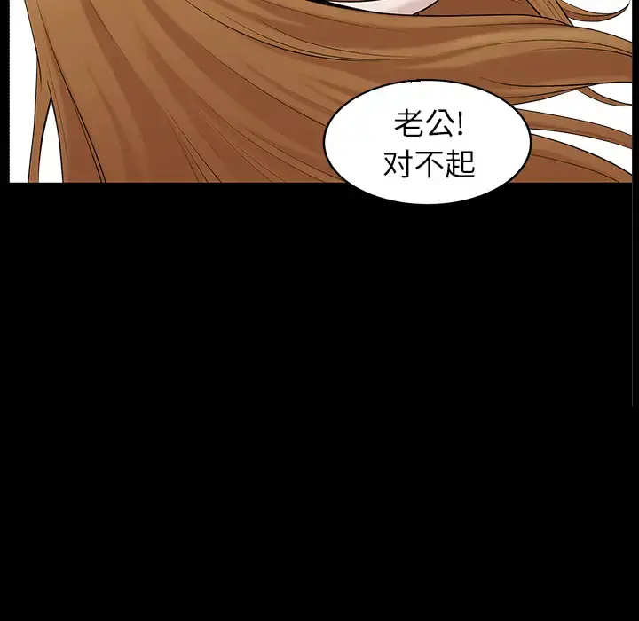 邻居 - 第15话 - page 23