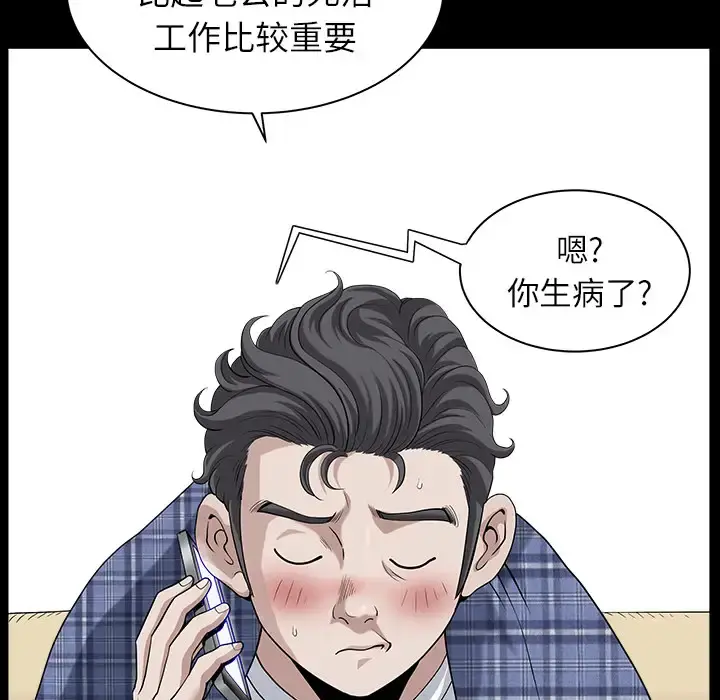 邻居 - 第15话 - page 26