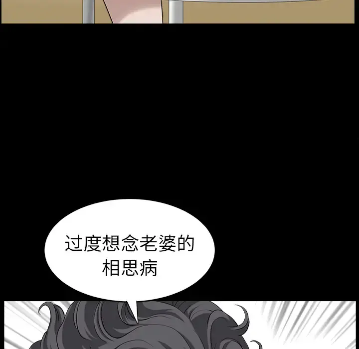 邻居 - 第15话 - page 30