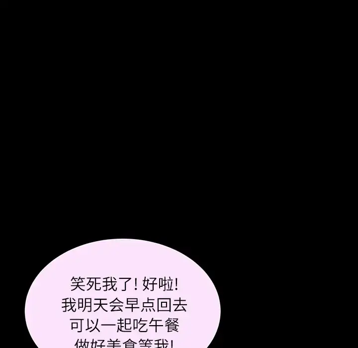 邻居 - 第15话 - page 32