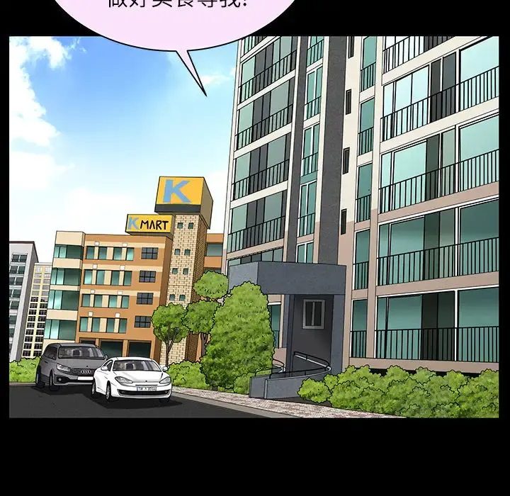邻居 - 第15话 - page 33