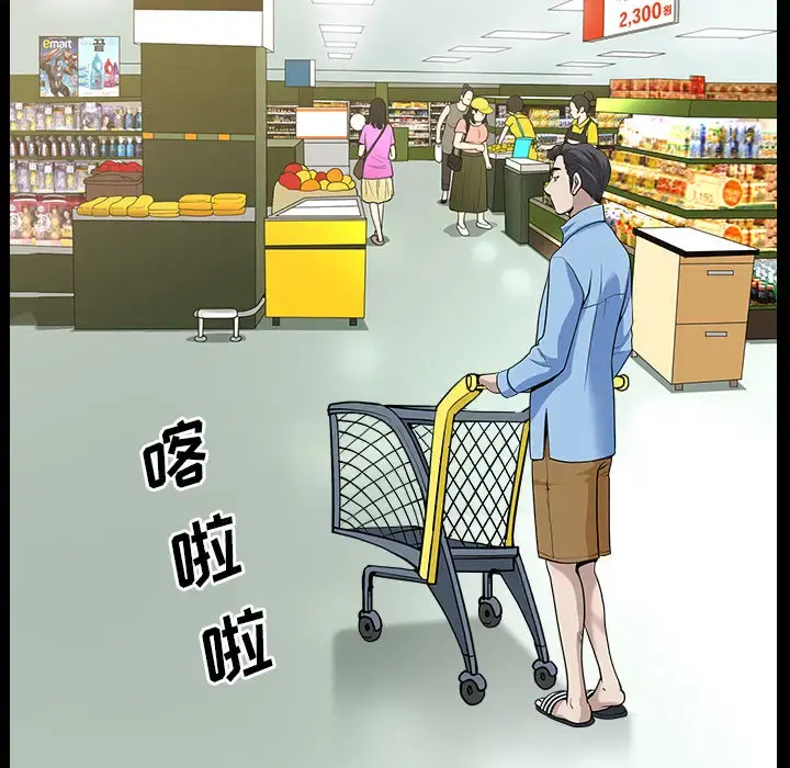 邻居 - 第15话 - page 36