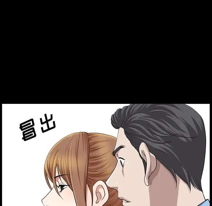 邻居 - 第15话 - page 41