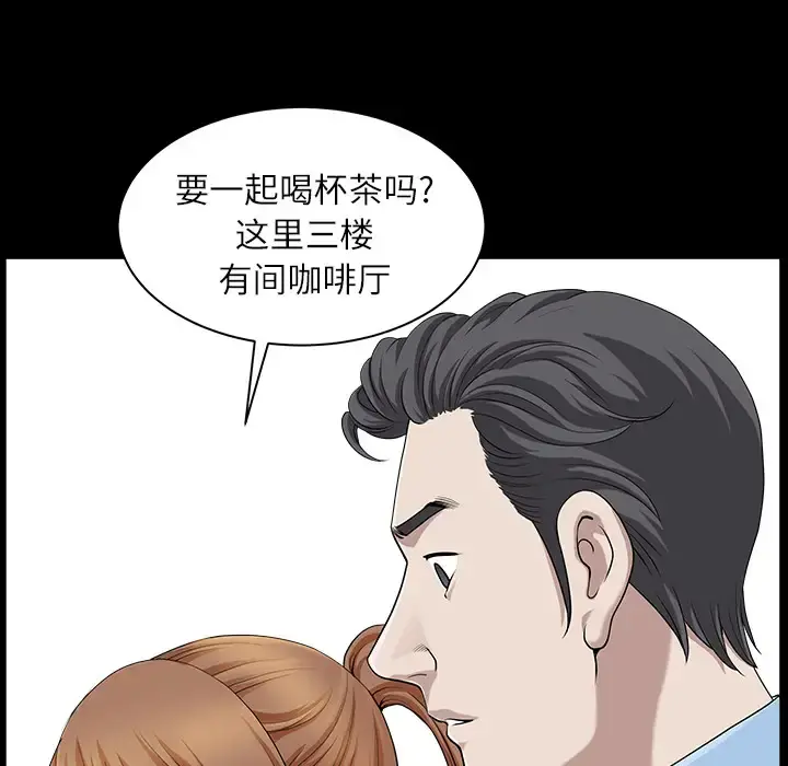 邻居 - 第15话 - page 48