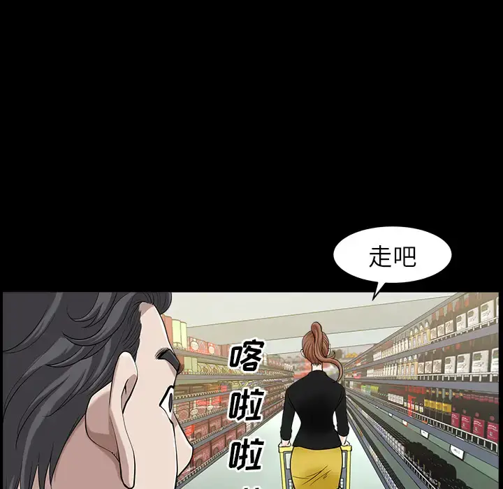 邻居 - 第15话 - page 50