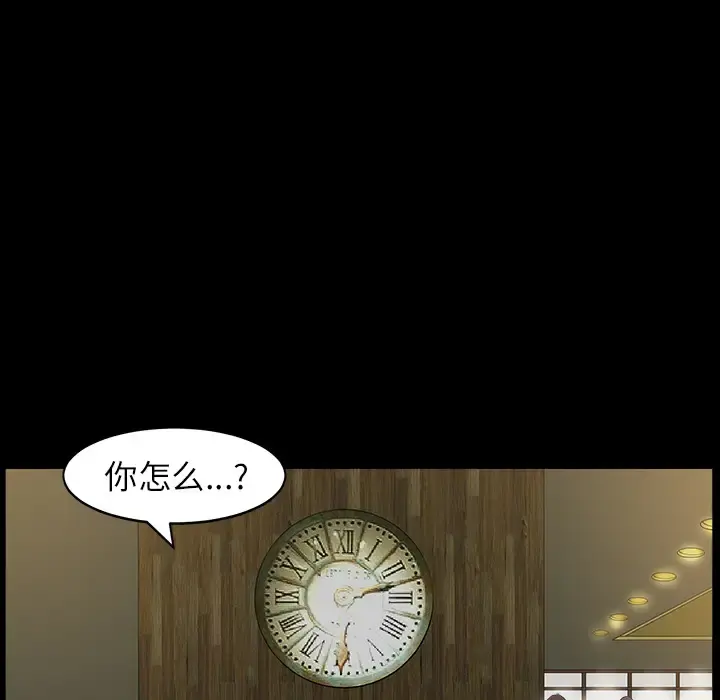 邻居 - 第15话 - page 57