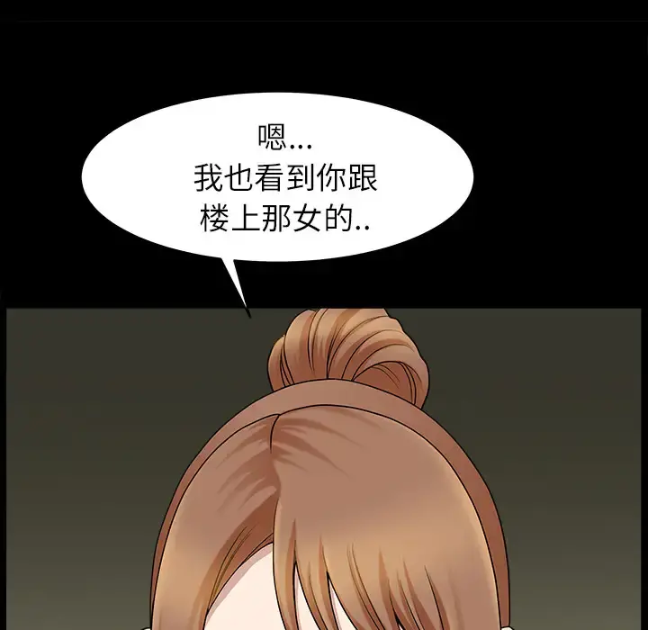 邻居 - 第15话 - page 61