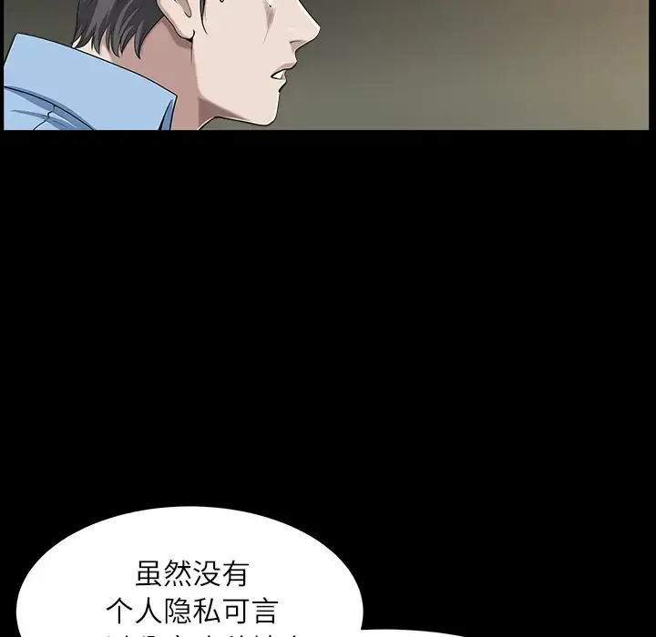 邻居 - 第15话 - page 68