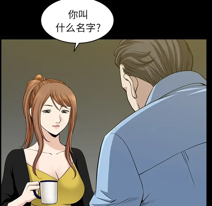 邻居 - 第15话 - page 78