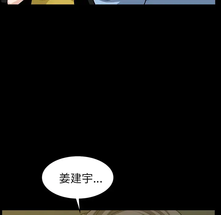 邻居 - 第15话 - page 79