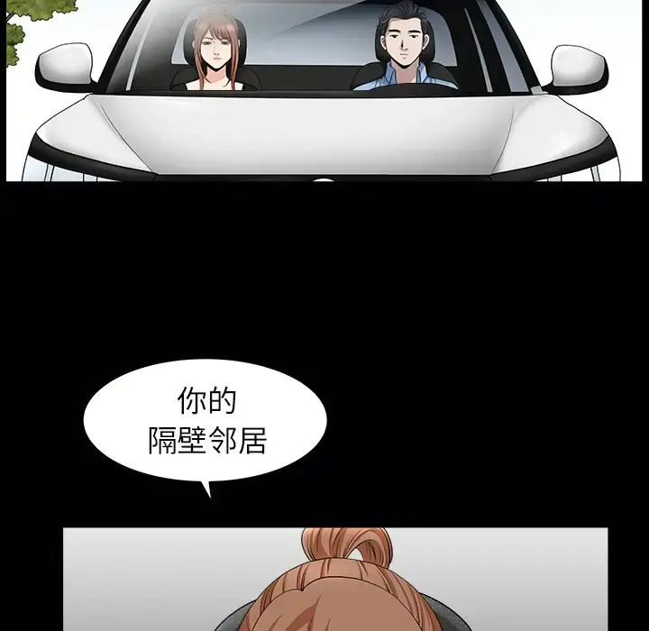 邻居 - 第15话 - page 96