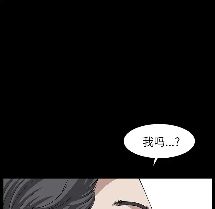 邻居 - 第15话 - page 103