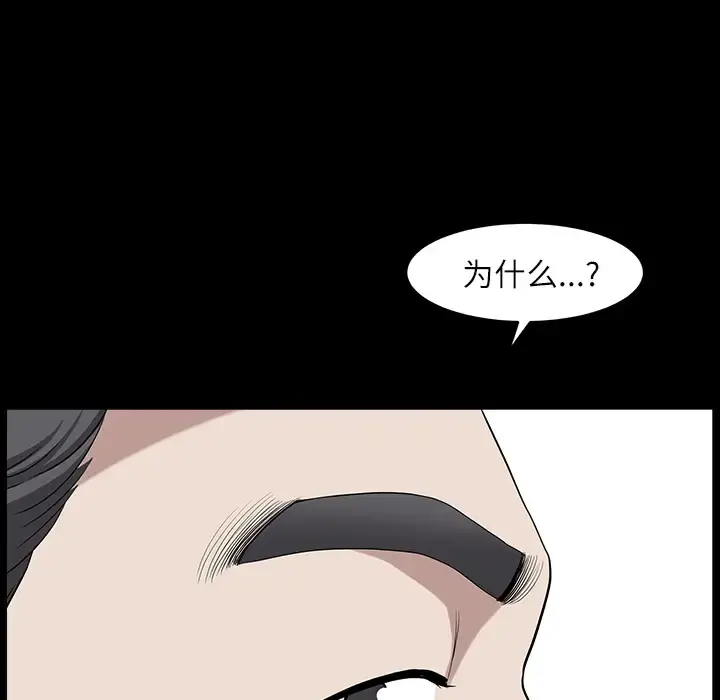 邻居 - 第15话 - page 105