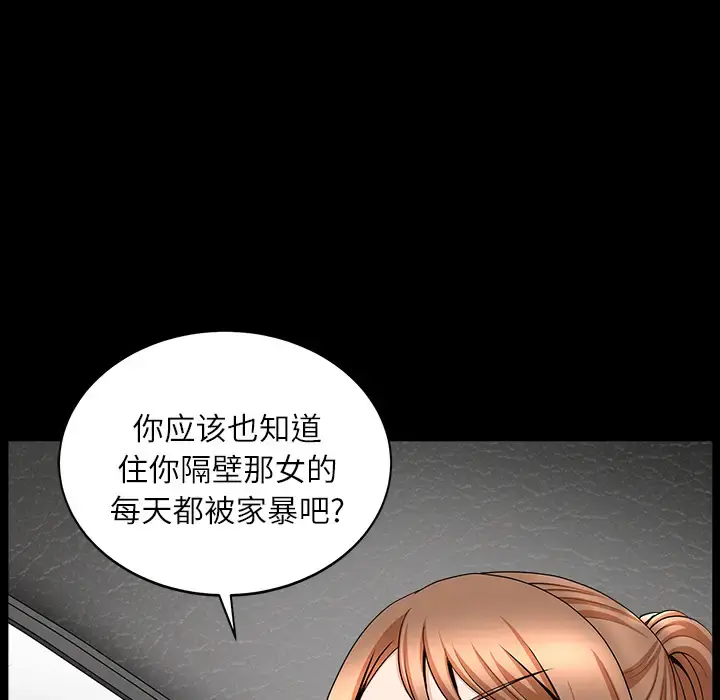 邻居 - 第15话 - page 107